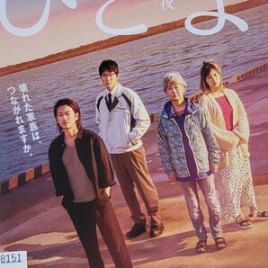 中古DVD ひとよ