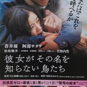 中古DVD 彼女がその名を知らない鳥たち