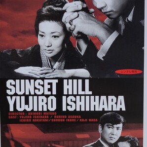 中古DVD 夕陽の丘