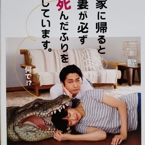 中古DVD 家に帰ると妻が必ず死んだふりをしています。
