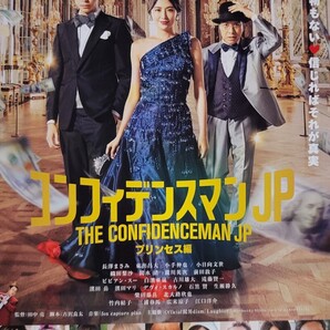 中古DVD コンフィデンスマンJP プリンセス編