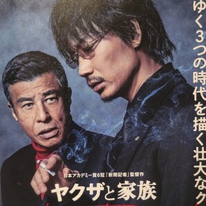中古DVD ヤクザと家族 The Family
