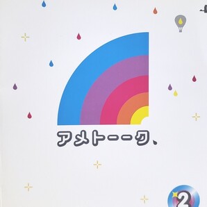 中古DVD アメトーーク (2)