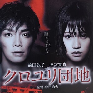 中古DVD クロユリ団地