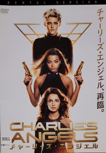 中古DVD チャーリーズ・エンジェル (2019)