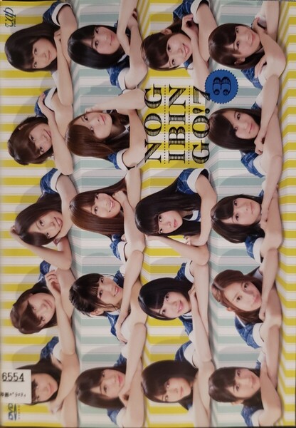 中古DVD 乃木坂46 NOGIBINGO!7 ③