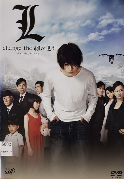 中古DVD L change the WorLd