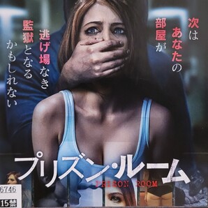 中古DVD プリズン・ルーム
