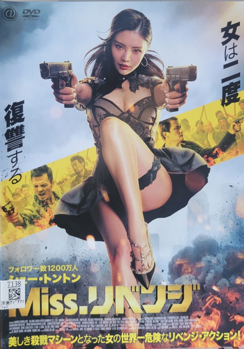 リベンジ [DVD] Yahoo!オークション -「リベンジ」(香港映画) (映画)の落札相場