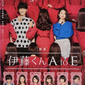 中古DVD 映画 伊藤くん A to E