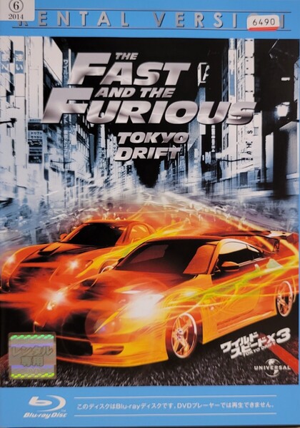 中古Blu-ray ワイルド・スピードX3 TOKYO DRIFT
