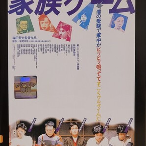 中古DVD 家族ゲーム