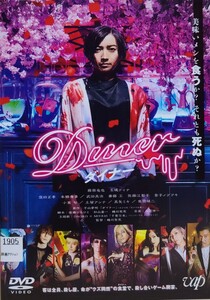 中古DVD Diner ダイナー