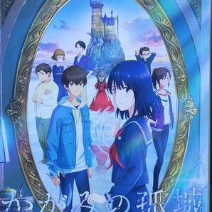中古DVD 映画『かがみの孤城』