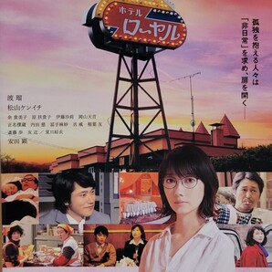 中古DVD ホテルローヤル