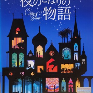 中古DVD 夜のとばりの物語