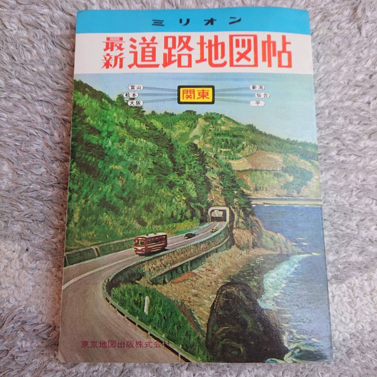 2025年最新】Yahoo!オークション -道路地図 昭和の中古品・新品 2025年最新】Yahoo!オークション -道路地図 昭和の中古品・新品