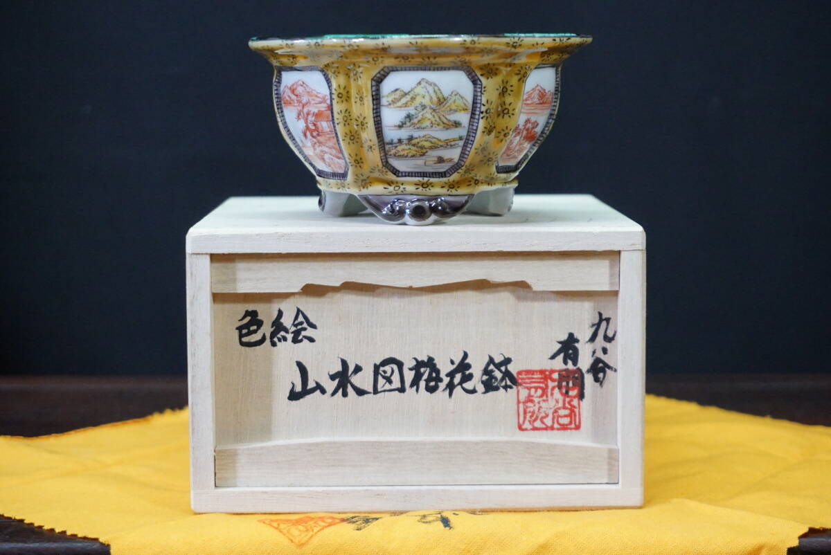 九谷 鉢 直径約19㎝