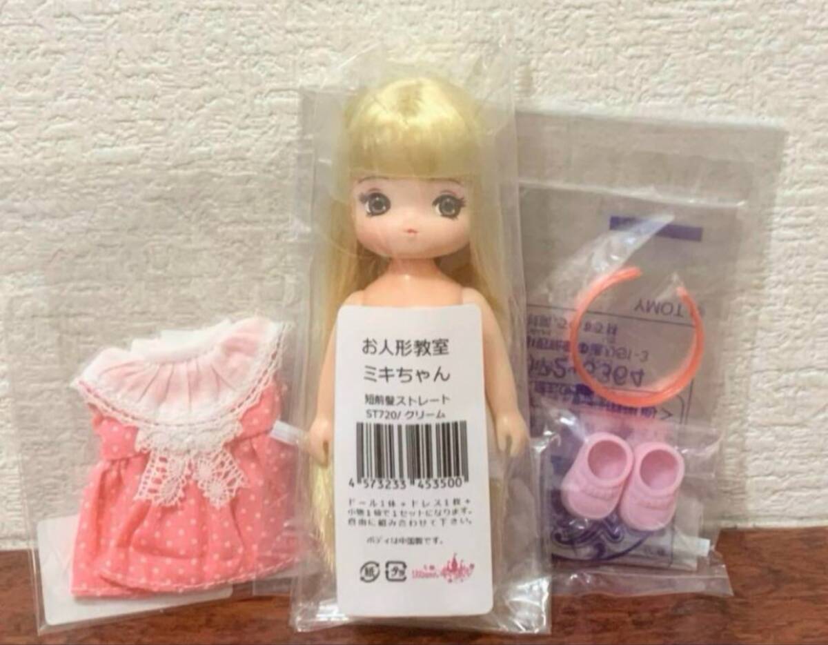 Yahoo!オークション -「リカちゃん マキちゃん ミキちゃん」の Yahoo!オークション -「リカちゃん マキちゃん ミキちゃん」の