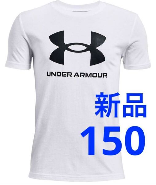 送料込み 新品 150cm アンダーアーマー キッズ 半袖 Tシャツ ホワイト ロゴ 定価税込2,750円