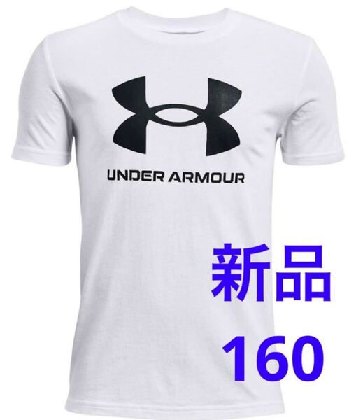 送料込み 新品 160cm アンダーアーマー キッズ 半袖 Tシャツ ホワイト ロゴ 定価税込2,750円
