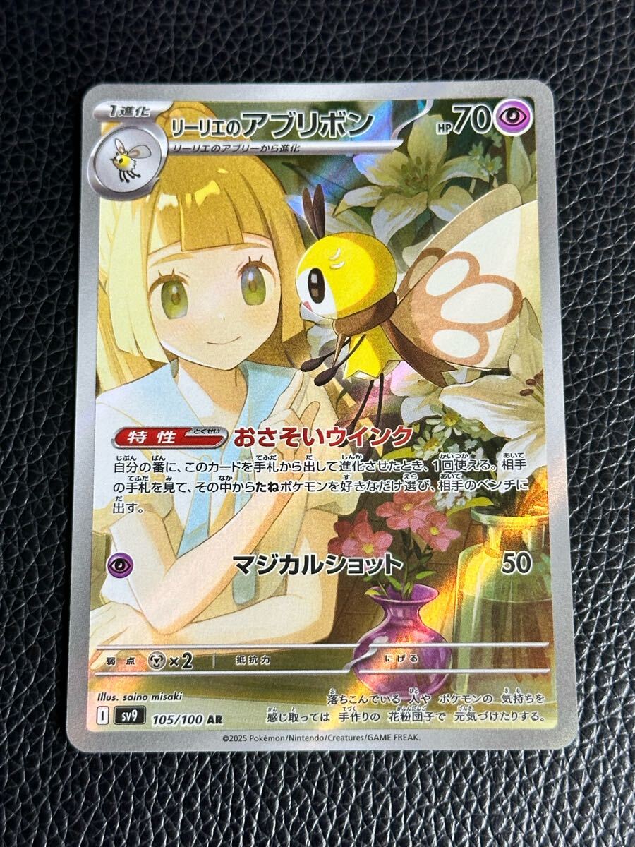Yahoo!オークション -「ポケモンカードリーリエ」の落札相場 Yahoo!オークション -「ポケモンカードリーリエ」の落札相場