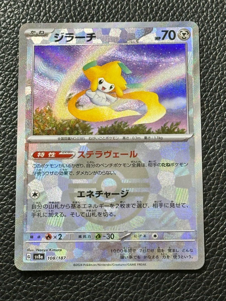 2025年最新】Yahoo!オークション -ポケモンカード ジラーチexの 2025年最新】Yahoo!オークション -ポケモンカード ジラーチexの