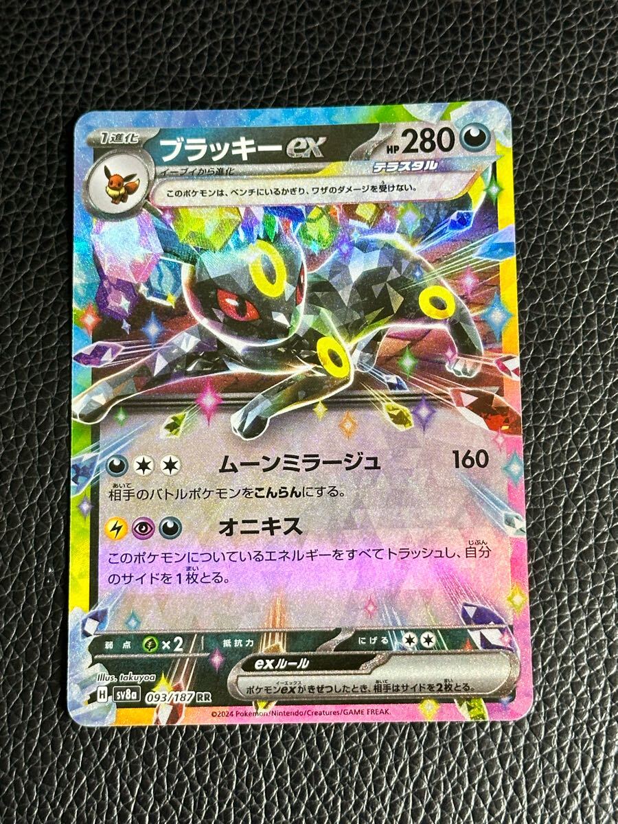 2025年最新】Yahoo!オークション -ポケモンカード ブラッキーex 2025年最新】Yahoo!オークション -ポケモンカード ブラッキーex