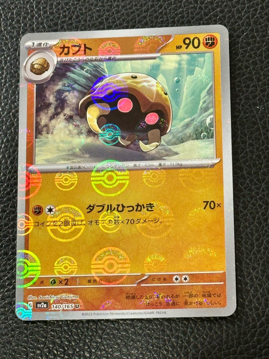 Yahoo!オークション -「ポケモンカード151ミラー」の落札相場 Yahoo!オークション -「ポケモンカード151ミラー」の落札相場