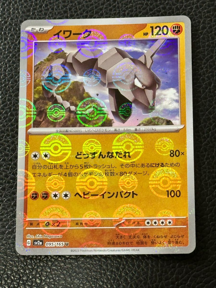 2025年最新】Yahoo!オークション -ポケモン イワーク(ポケモン 2025年最新】Yahoo!オークション -ポケモン イワーク(ポケモン