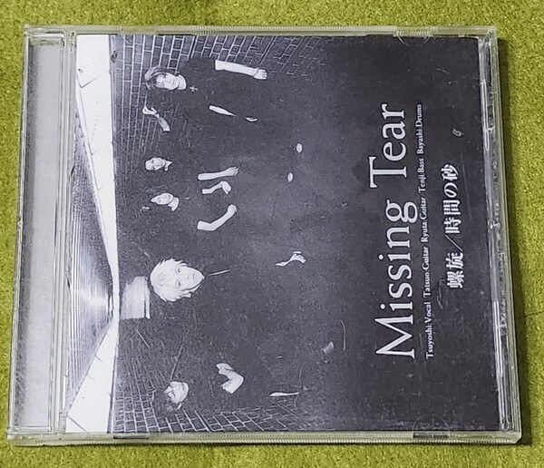 Missing Tear 螺旋/時間の砂 帯付き
