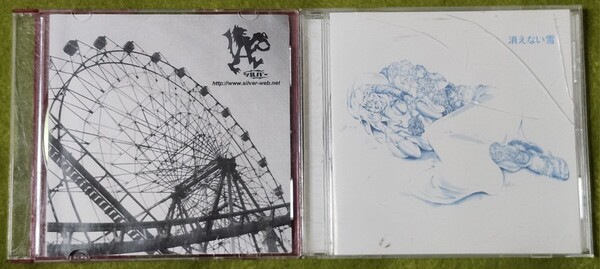 シルバー Silver/CONTROL165-A 消えない雪 CDセット