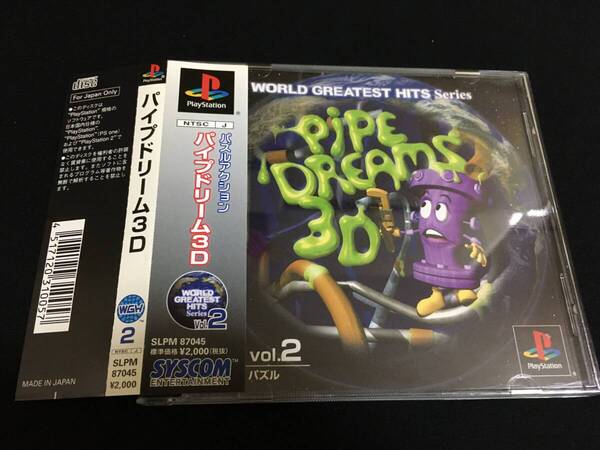 PS パイプドリーム3D ☆ プレイステーション1 状態良好 送料無料