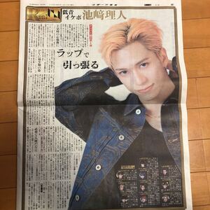 スポーツ報知 池崎理人 INI アイエヌアイ