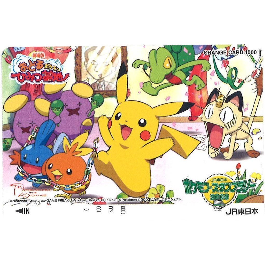 Yahoo!オークション -「ポケモンカード」(オレンジカード) (鉄道 Yahoo!オークション -「ポケモンカード」(オレンジカード) (鉄道