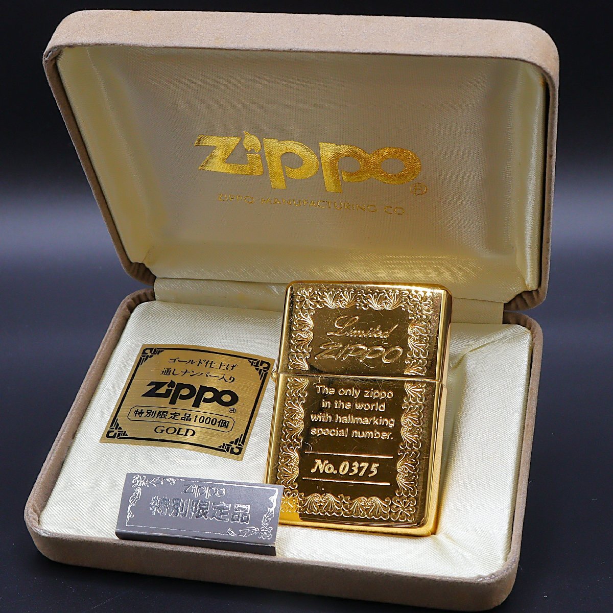 Yahoo!オークション -「1000個限定品」(Zippo) (ライター)の落札 Yahoo!オークション -「1000個限定品」(Zippo) (ライター)の落札