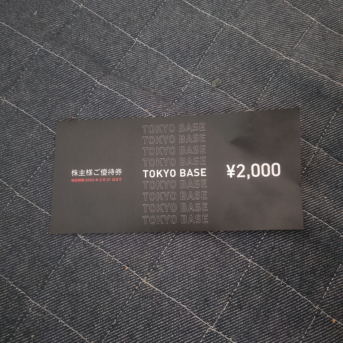 Yahoo!オークション -「tokyo base 株主優待」の落札相場・落札価格 Yahoo!オークション -「tokyo base 株主優待」の落札相場・落札価格