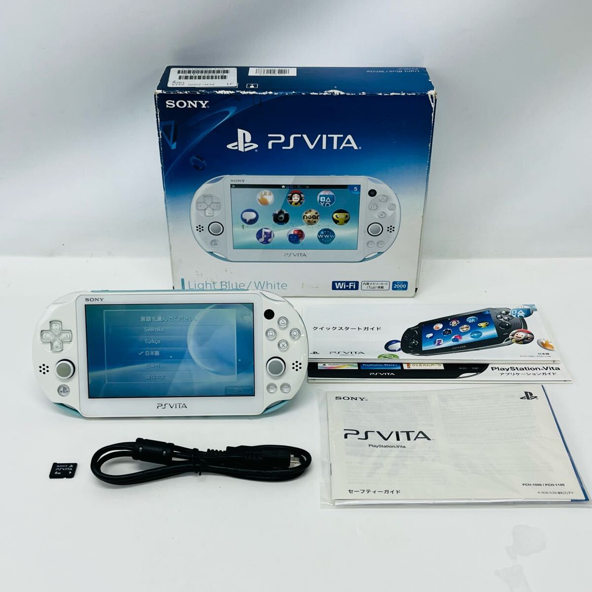 Yahoo!オークション -「psvita ライトブルー」の落札相場・落札価格 Yahoo!オークション -「psvita ライトブルー」の落札相場・落札価格