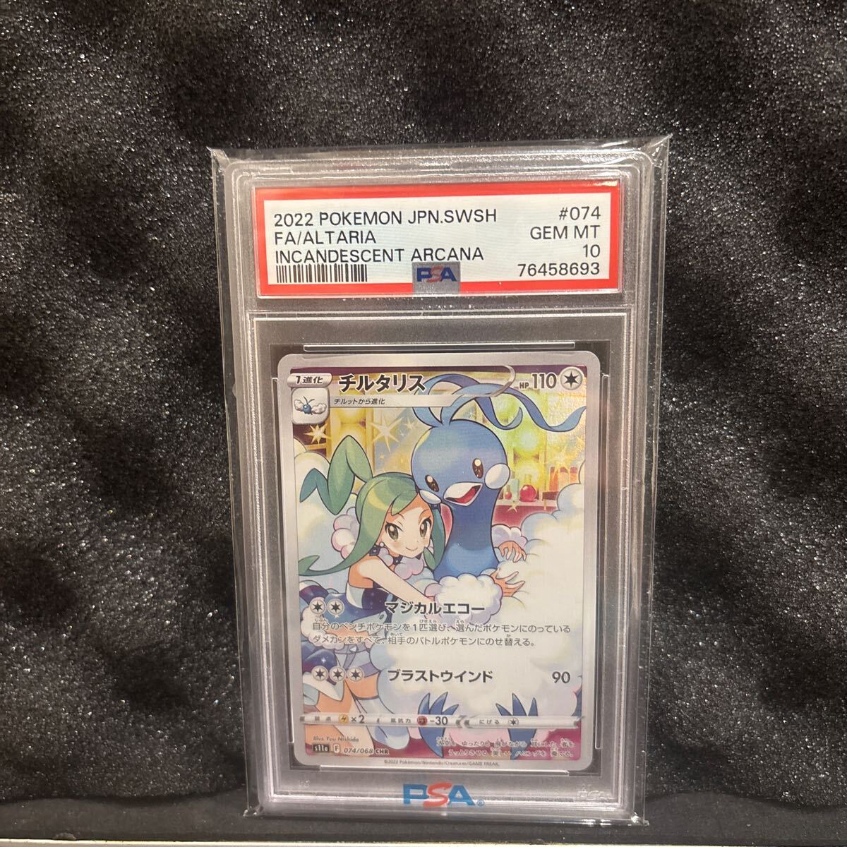 Yahoo!オークション -「PSA10 チルタリス」の落札相場・落札価格 Yahoo!オークション -「PSA10 チルタリス」の落札相場・落札価格