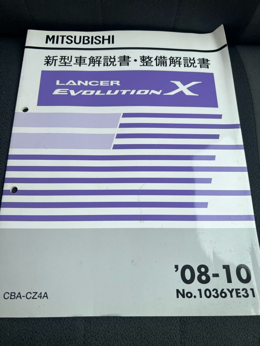 2025年最新】Yahoo!オークション -整備解説書 ランエボの中古品 2025年最新】Yahoo!オークション -整備解説書 ランエボの中古品