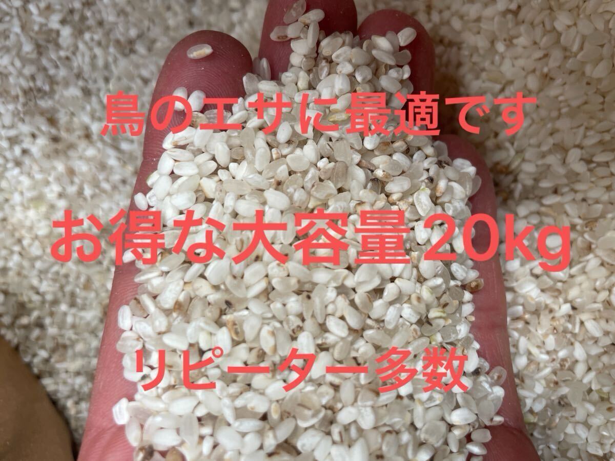 2025年最新】Yahoo!オークション -砕米 くず米の中古品・新品 2025年最新】Yahoo!オークション -砕米 くず米の中古品・新品