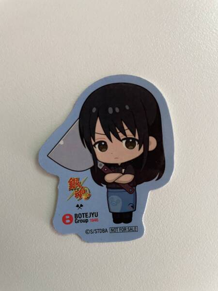 【匿名配送】銀魂×ぼてぢゅう グッズ購入特典ダイカットステッカー(ちびキャラ:桂小太郎)