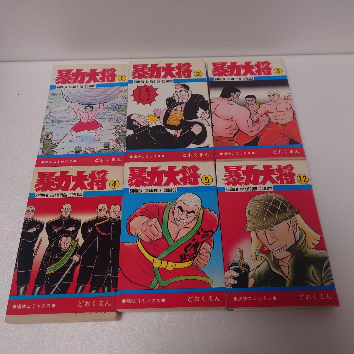 2025年最新】Yahoo!オークション -暴力大将の中古品・新品・未 2025年最新】Yahoo!オークション -暴力大将の中古品・新品・未