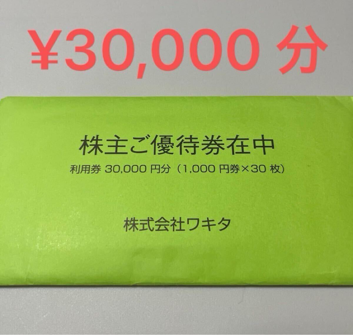 2025年最新】ワキタの株主優待チケットが勢ぞろい - Yahoo 2025年最新】ワキタの株主優待チケットが勢ぞろい - Yahoo