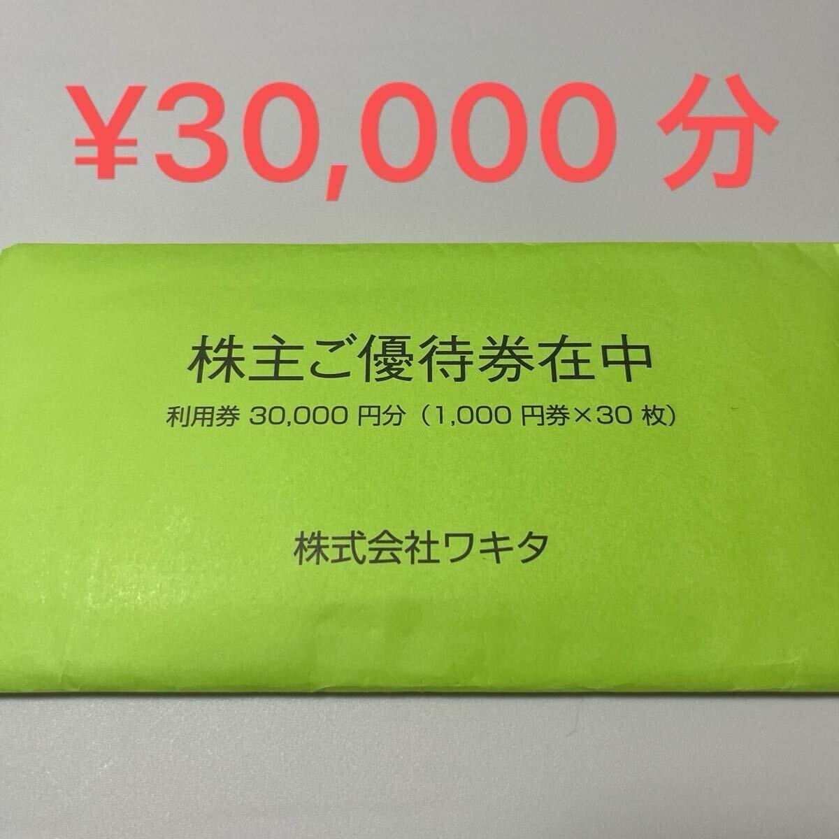 2025年最新】Yahoo!オークション -大阪 ホテル 優待券の中古品 2025年最新】Yahoo!オークション -大阪 ホテル 優待券の中古品