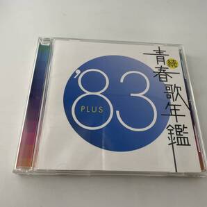 続 青春歌年鑑 '83 PLUS CD 松田聖子 中森明菜 河合奈保子 近藤真彦 田原俊彦 3H11-03! 中古