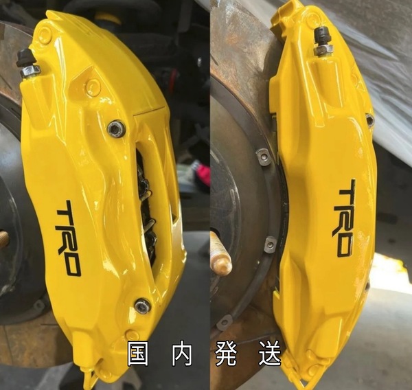★数量限定★TRD ブレーキ キャリパー 耐熱 ステッカー 黒 ★車用 シール トヨタ レクサス スポーツ ヤリス 86 スープラ カローラ ランクル