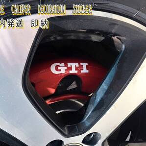 ★数量限定★VW/GTI ブレーキ キャリパー 耐熱 ステッカー 白◆車用 シール フォルクスワーゲン スポーツ ゴルフ ポロ ホットハッチ パーツ
