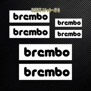 ◆数量限定◆brembo ブレーキ キャリパー 耐熱 ステッカー 黒 ★車用 シール ブレンボ ディスク パッド カバー カー用品 チューニング 装飾