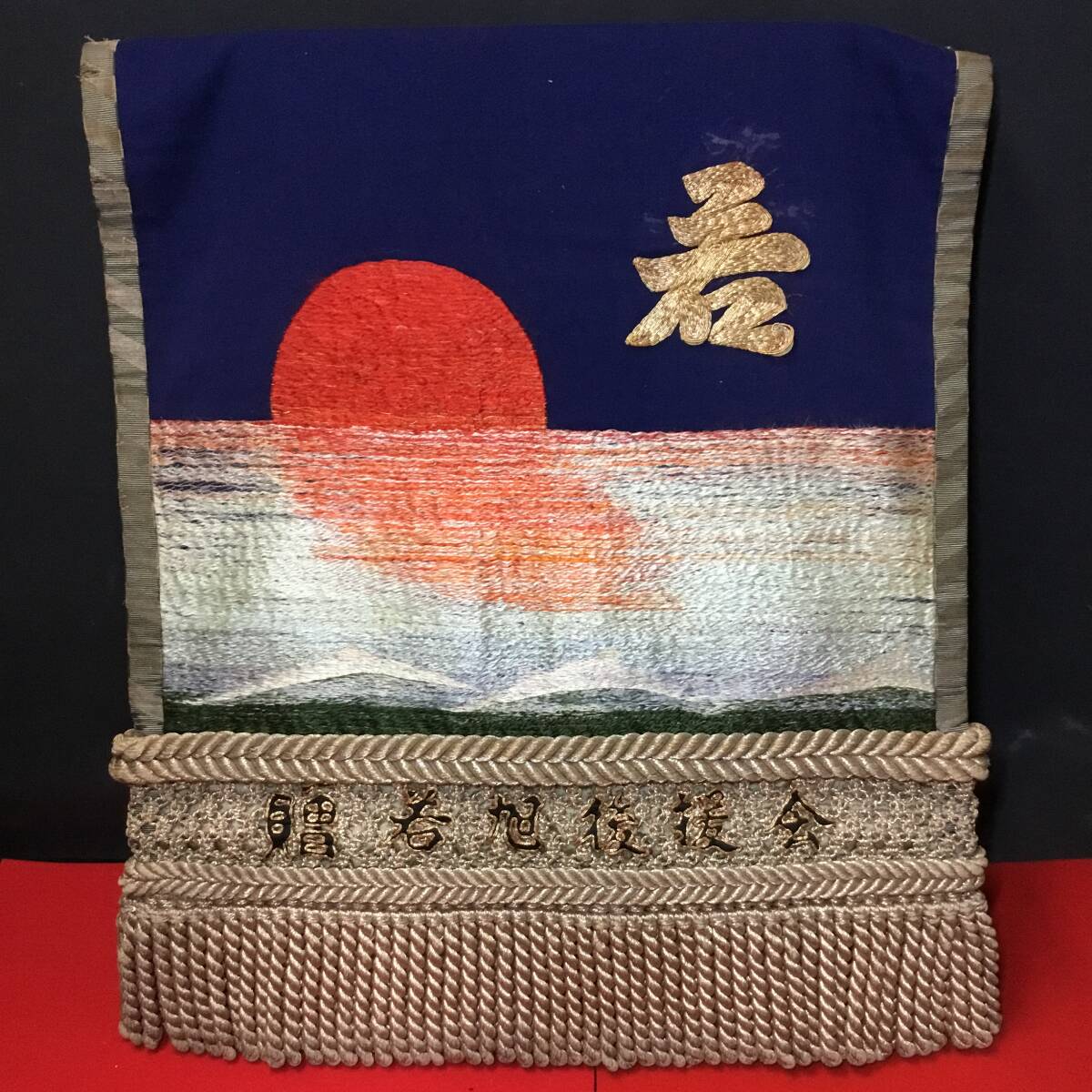 2025年最新】Yahoo!オークション -相撲化粧まわしの中古品・新品 2025年最新】Yahoo!オークション -相撲化粧まわしの中古品・新品